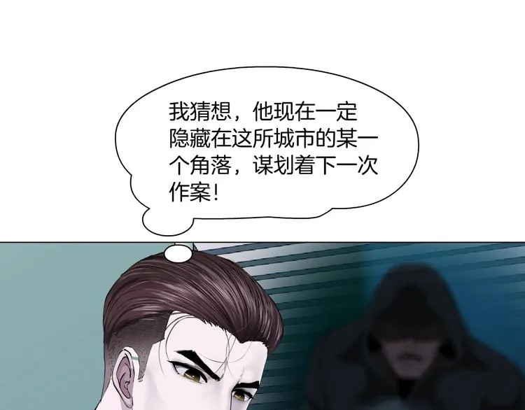 第53话 窥探 第57页