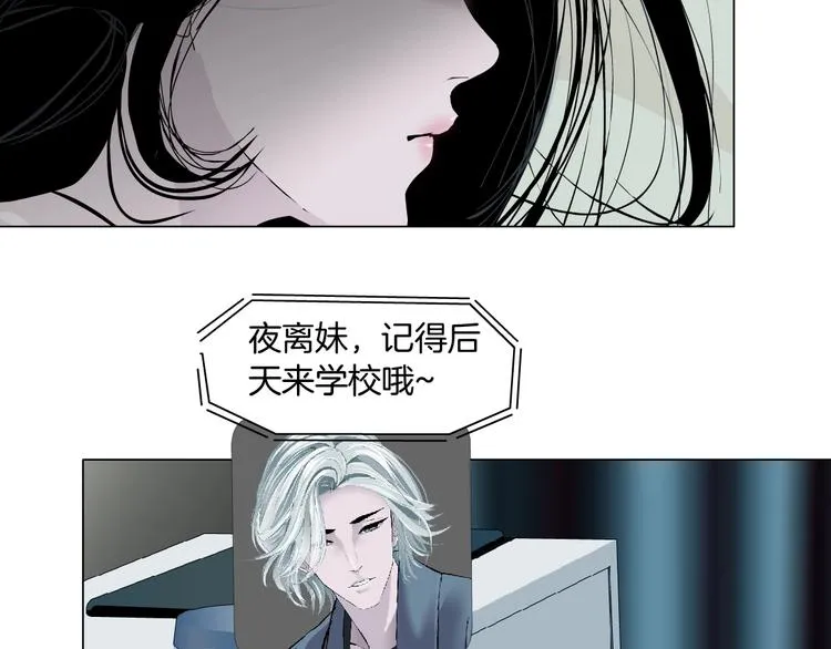 第53话 窥探 第63页