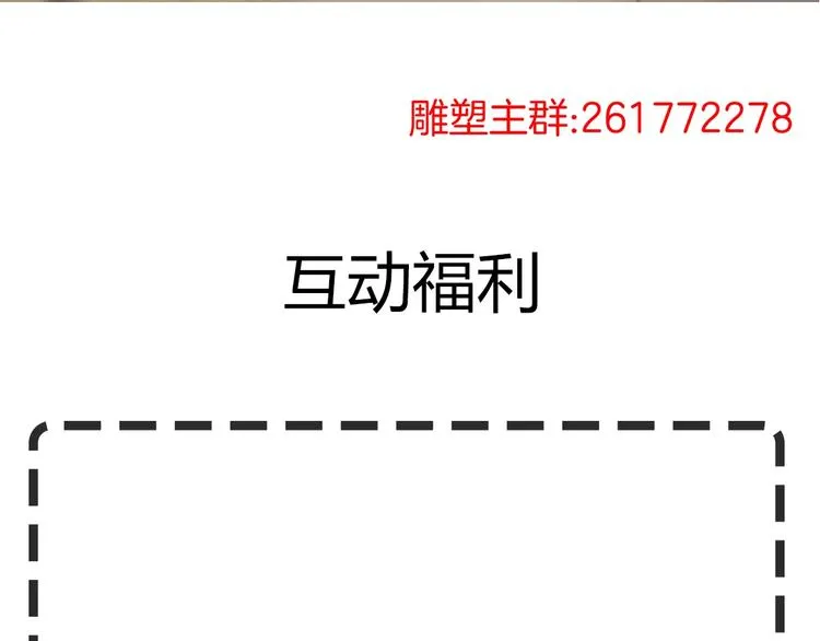 第53话 窥探 第82页