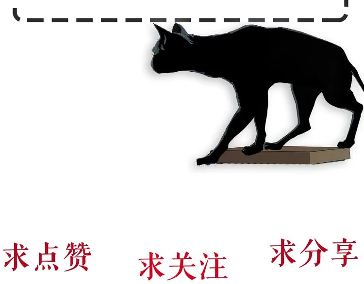 第53话 窥探 第84页