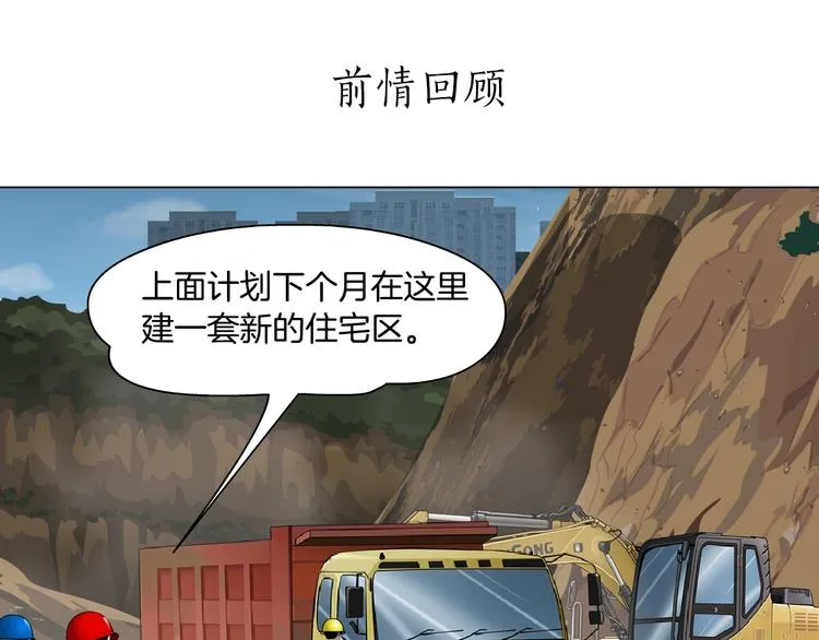 第54话 好心？ 第1页