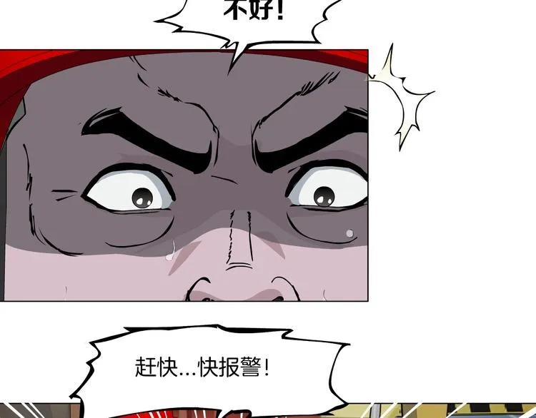 第54话 好心？ 第22页