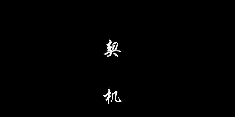 第54话 好心？ 第28页