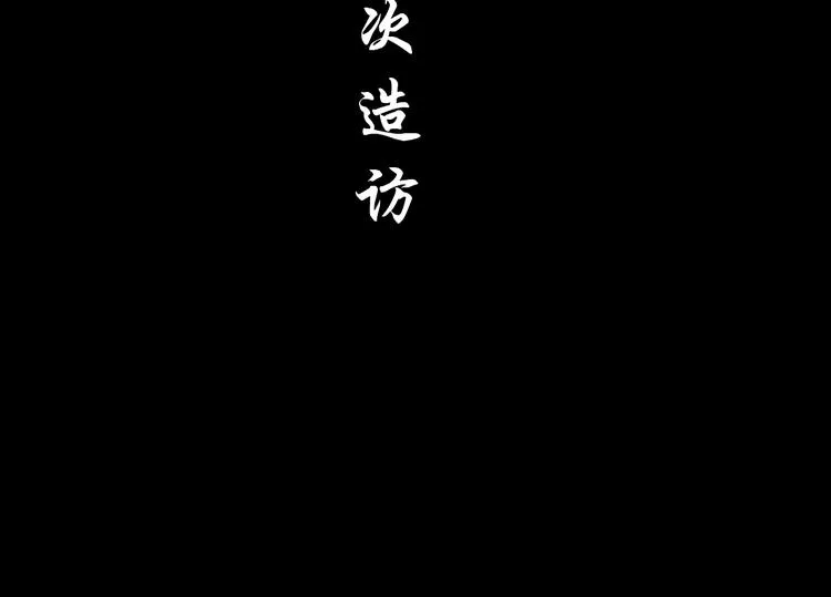 第54话 好心？ 第70页
