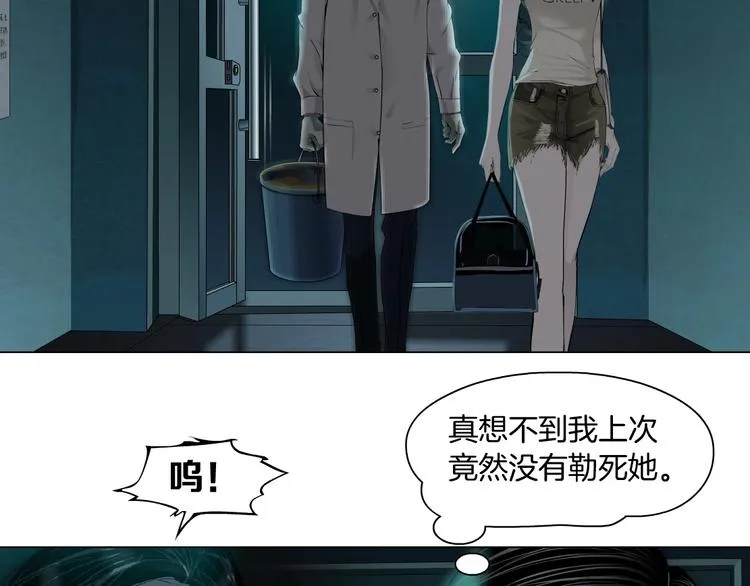 第55话 识破？ 第2页
