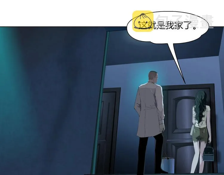 第55话 识破？ 第4页