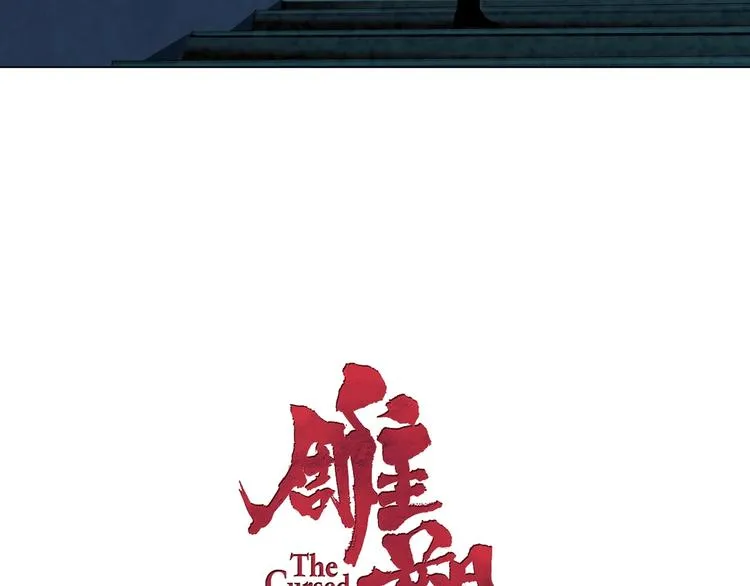第55话 识破？ 第5页