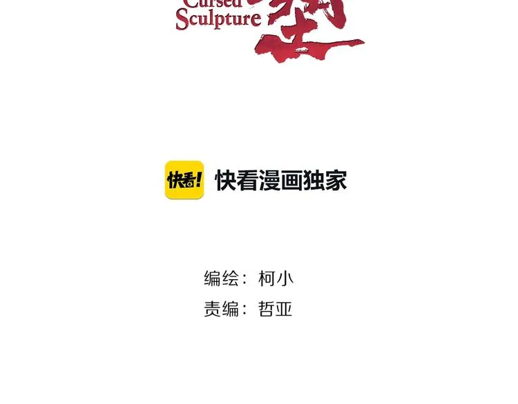 第55话 识破？ 第6页