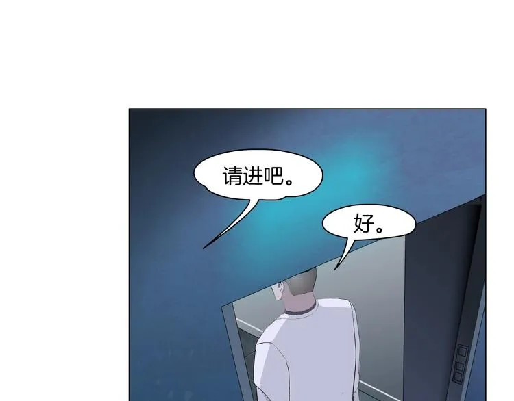 第55话 识破？ 第8页
