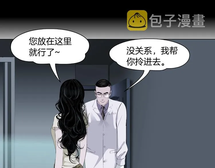 第55话 识破？ 第17页