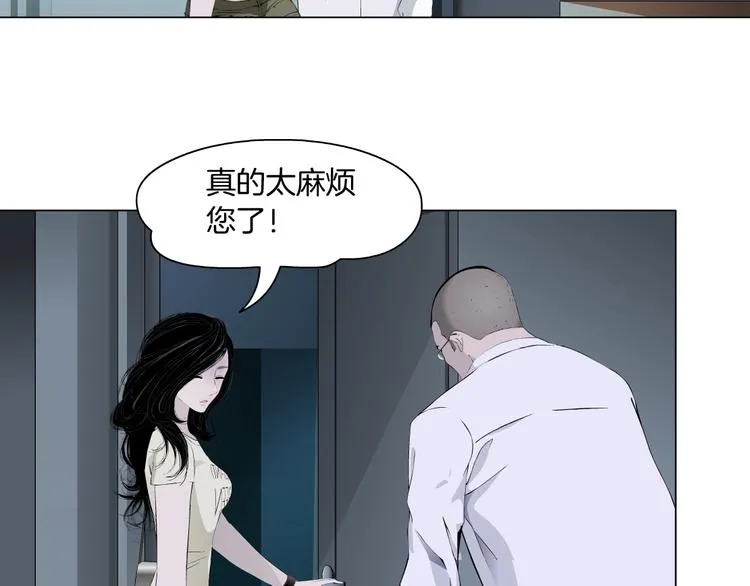 第55话 识破？ 第18页