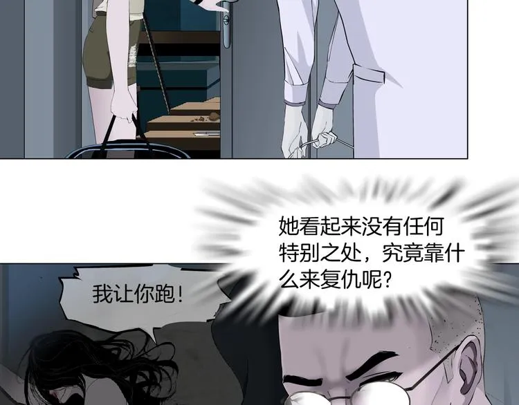 第55话 识破？ 第19页