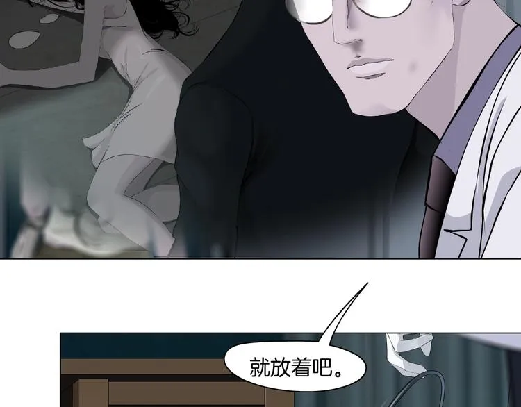 第55话 识破？ 第20页