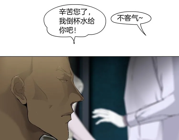 第55话 识破？ 第22页