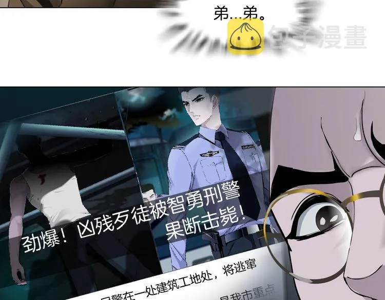 第55话 识破？ 第28页