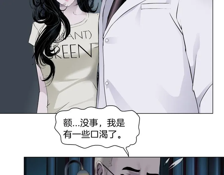 第55话 识破？ 第30页