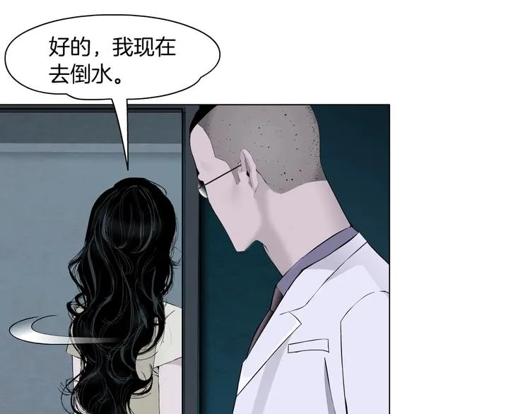 第55话 识破？ 第32页