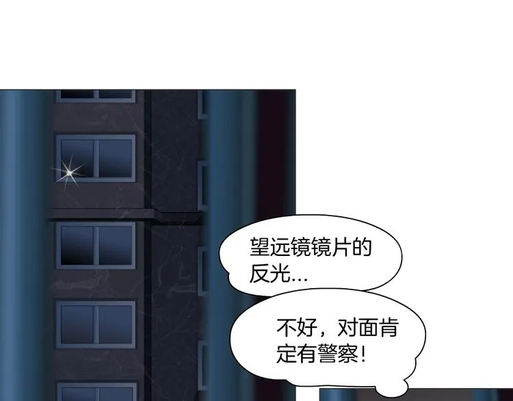 第55话 识破？ 第37页