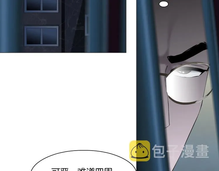 第55话 识破？ 第38页