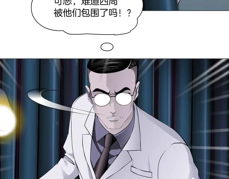 第55话 识破？ 第39页
