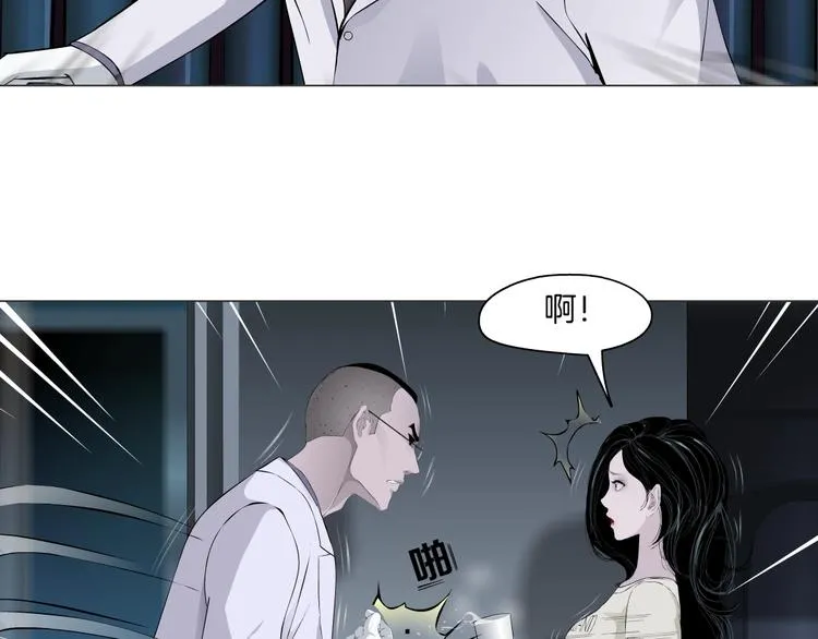 第55话 识破？ 第40页