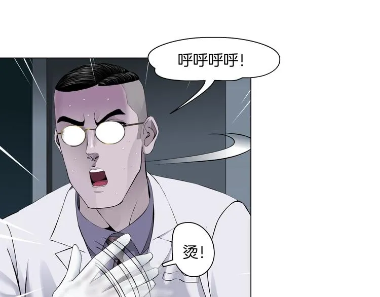 第55话 识破？ 第42页