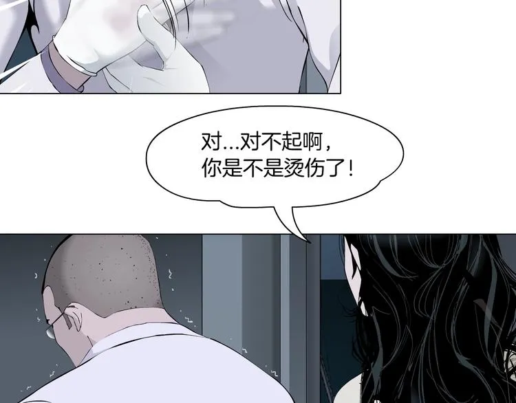 第55话 识破？ 第43页