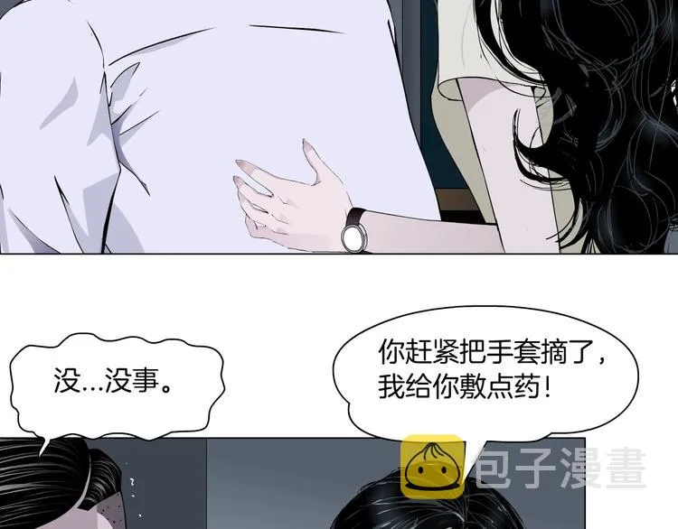 第55话 识破？ 第44页