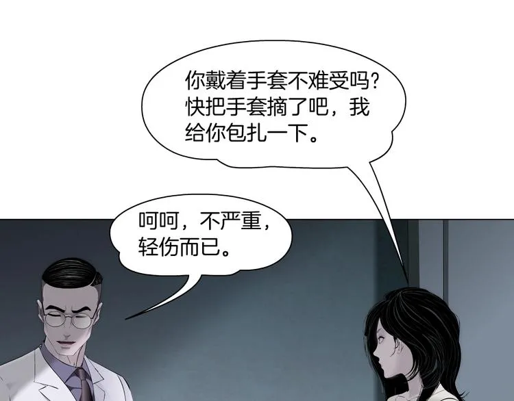 第55话 识破？ 第47页