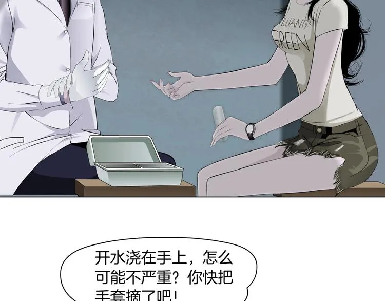 第55话 识破？ 第48页