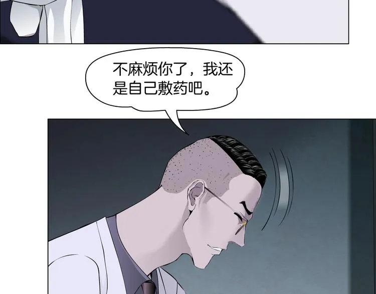 第55话 识破？ 第53页