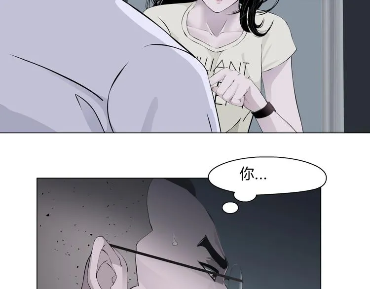 第55话 识破？ 第55页