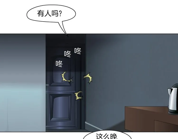 第55话 识破？ 第57页