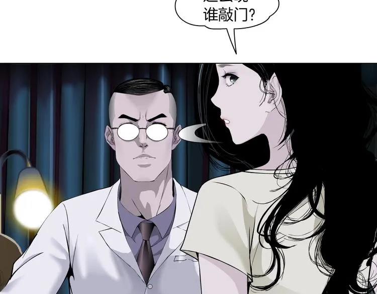 第55话 识破？ 第58页