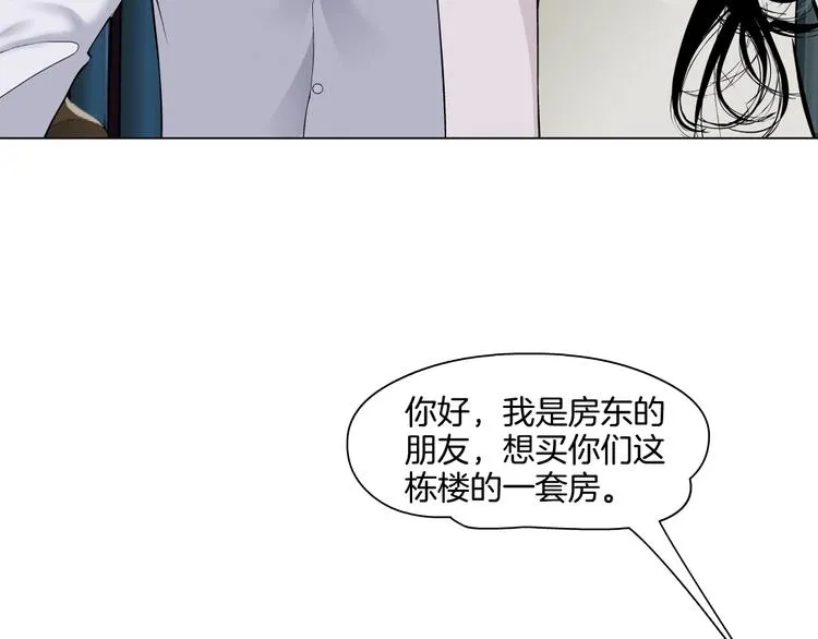 第55话 识破？ 第59页