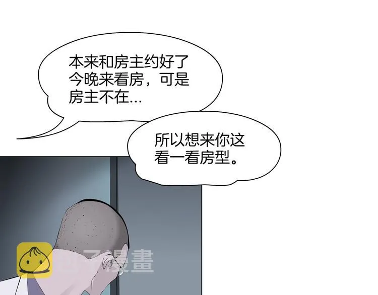 第55话 识破？ 第62页