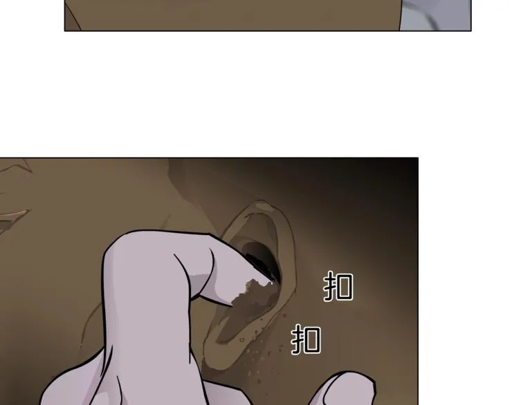 第55话 识破？ 第65页