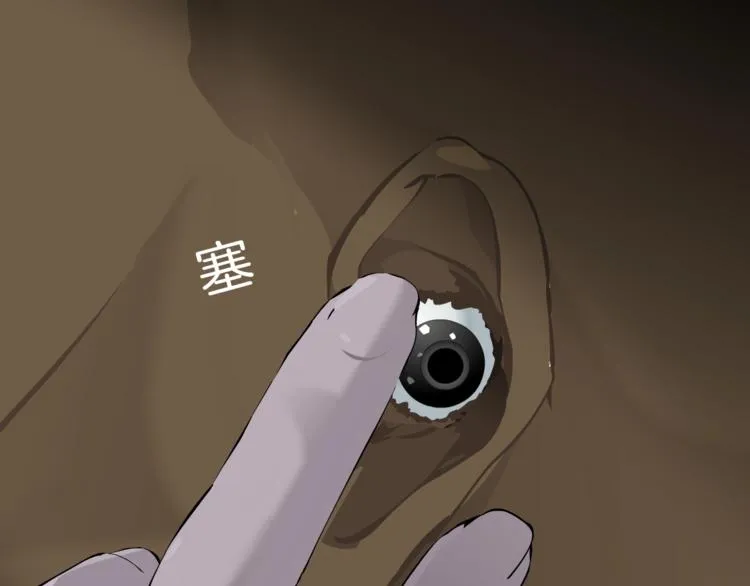 第55话 识破？ 第69页