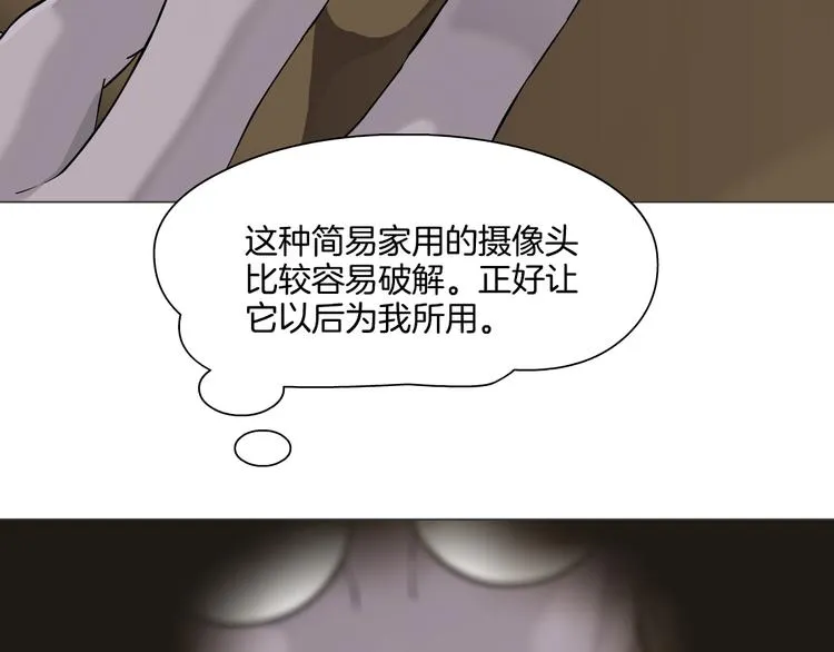 第55话 识破？ 第70页