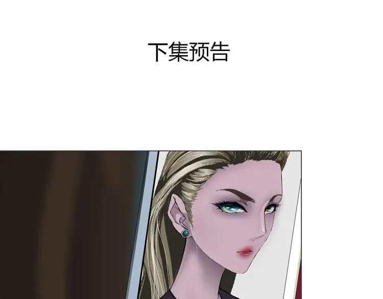 第55话 识破？ 第72页