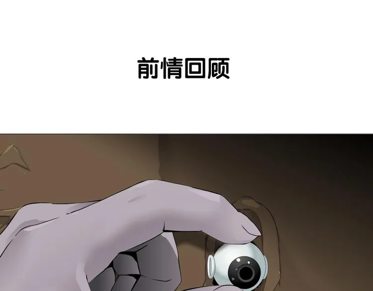 第56话 惶恐不安 第1页