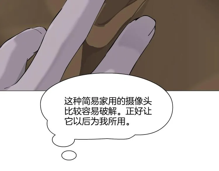 第56话 惶恐不安 第4页