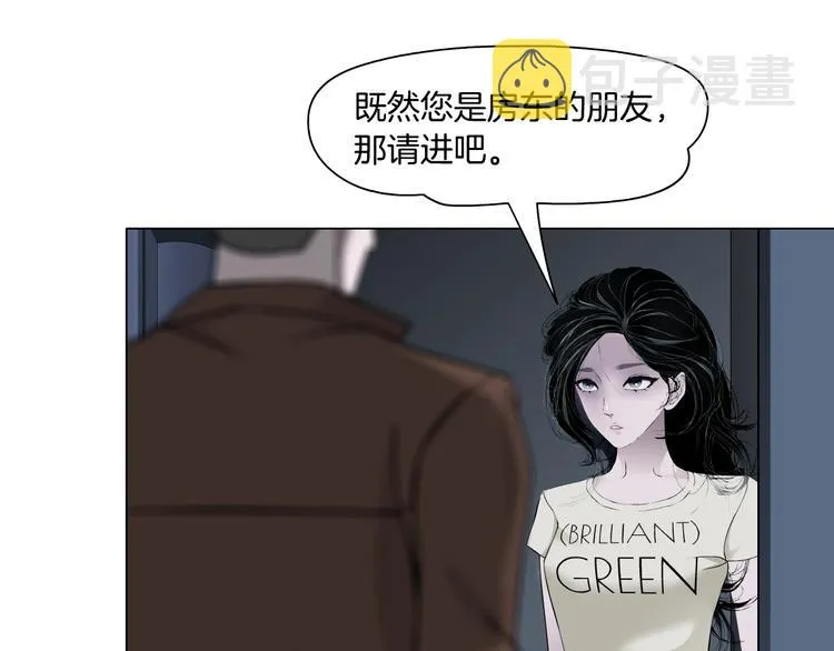 第56话 惶恐不安 第8页
