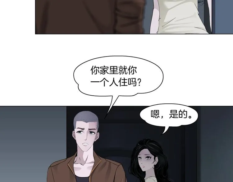 第56话 惶恐不安 第9页