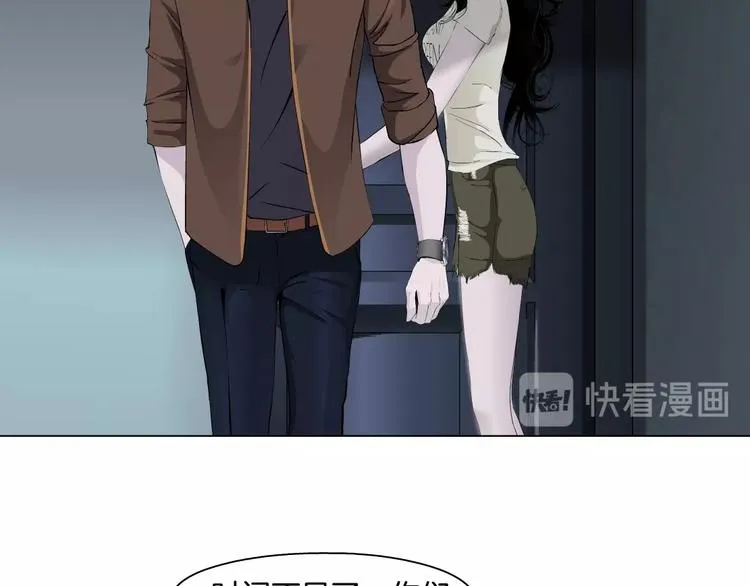 第56话 惶恐不安 第10页