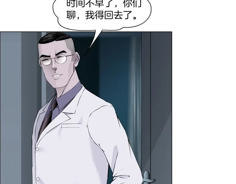 第56话 惶恐不安 第11页