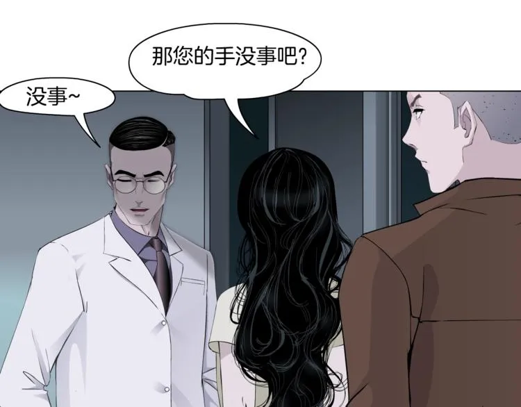 第56话 惶恐不安 第13页