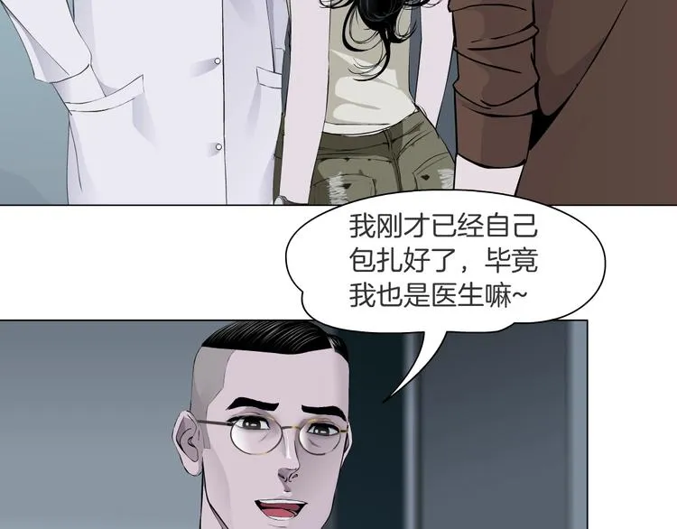 第56话 惶恐不安 第14页