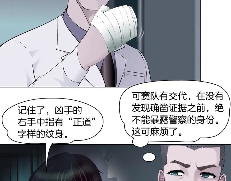 第56话 惶恐不安 第15页