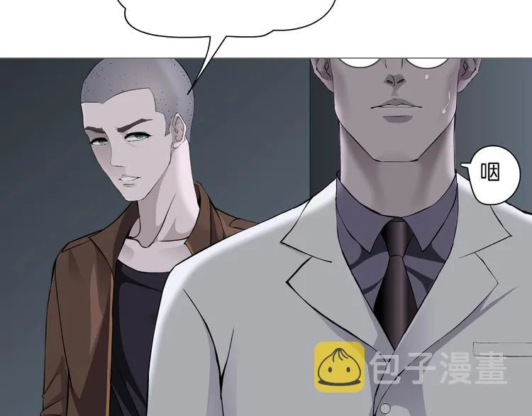 第56话 惶恐不安 第20页